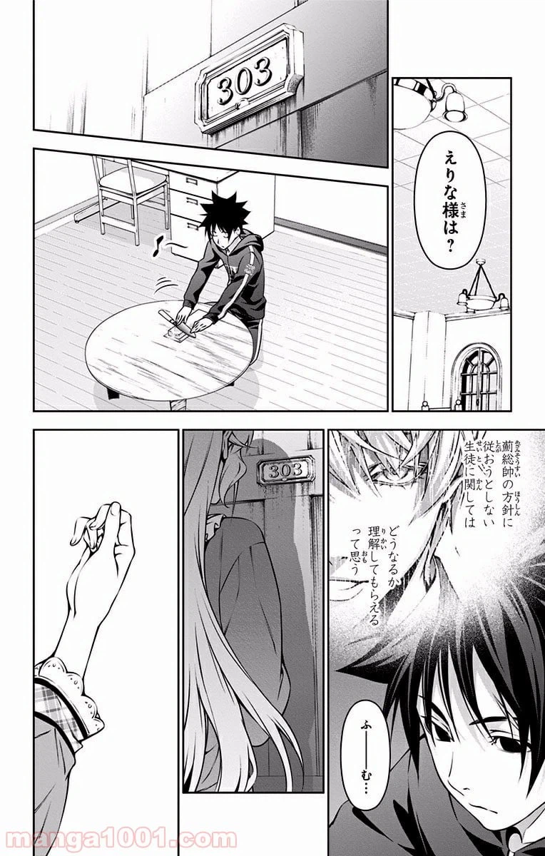 ページ 16 — 第167話
