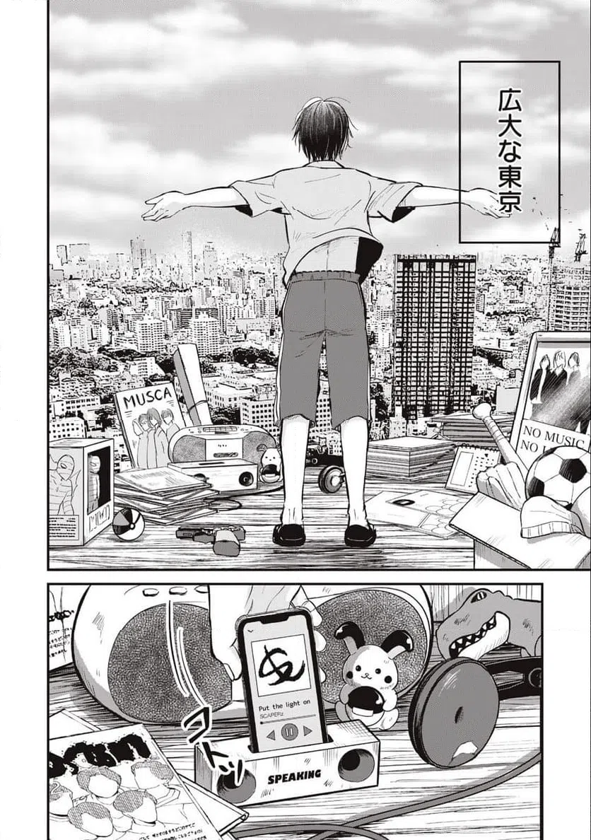 ページ 18 — 第1.1話
