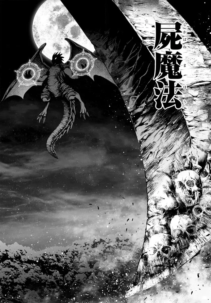 ページ 24 — 第5話
