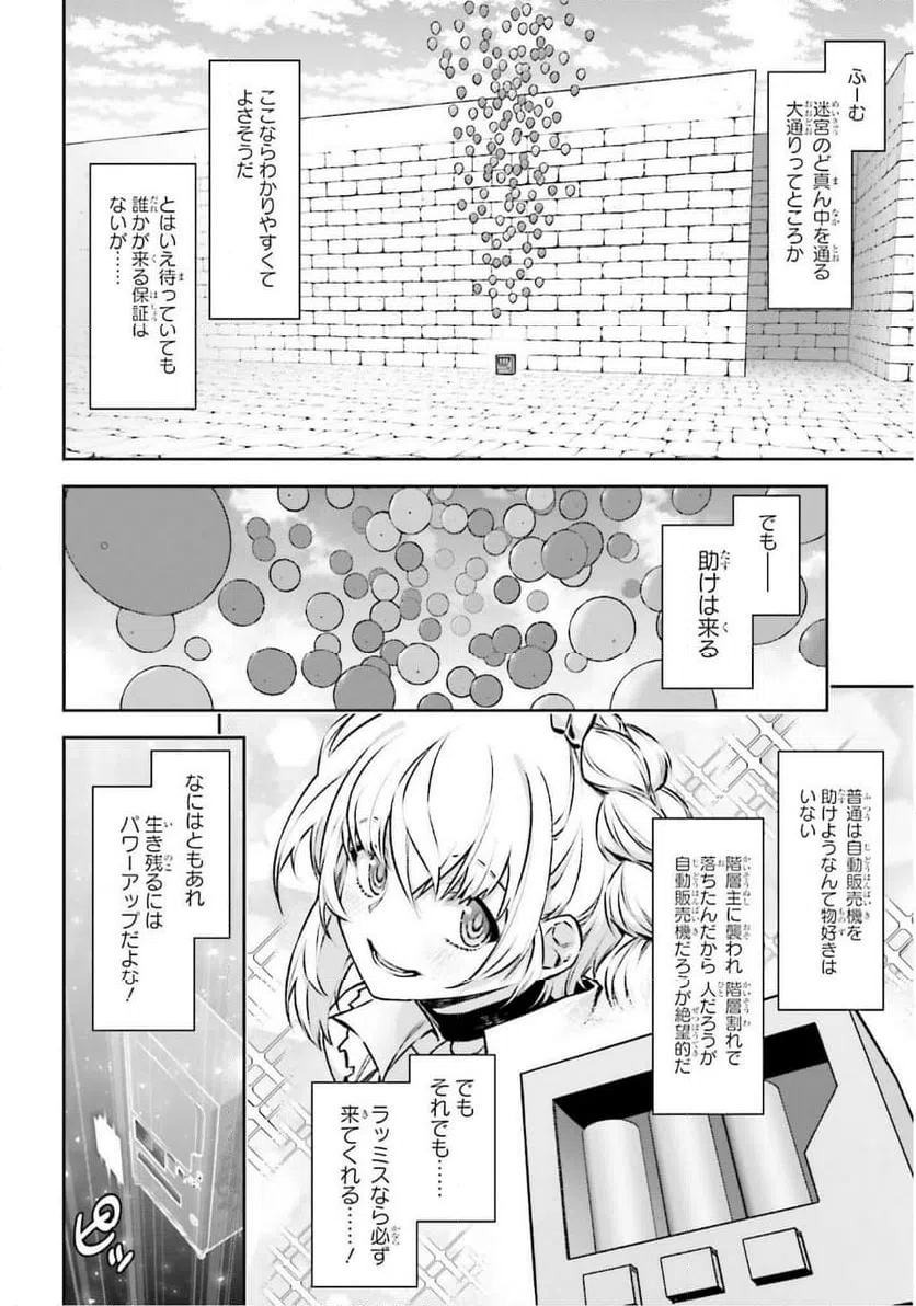 ページ 8 — 第19話