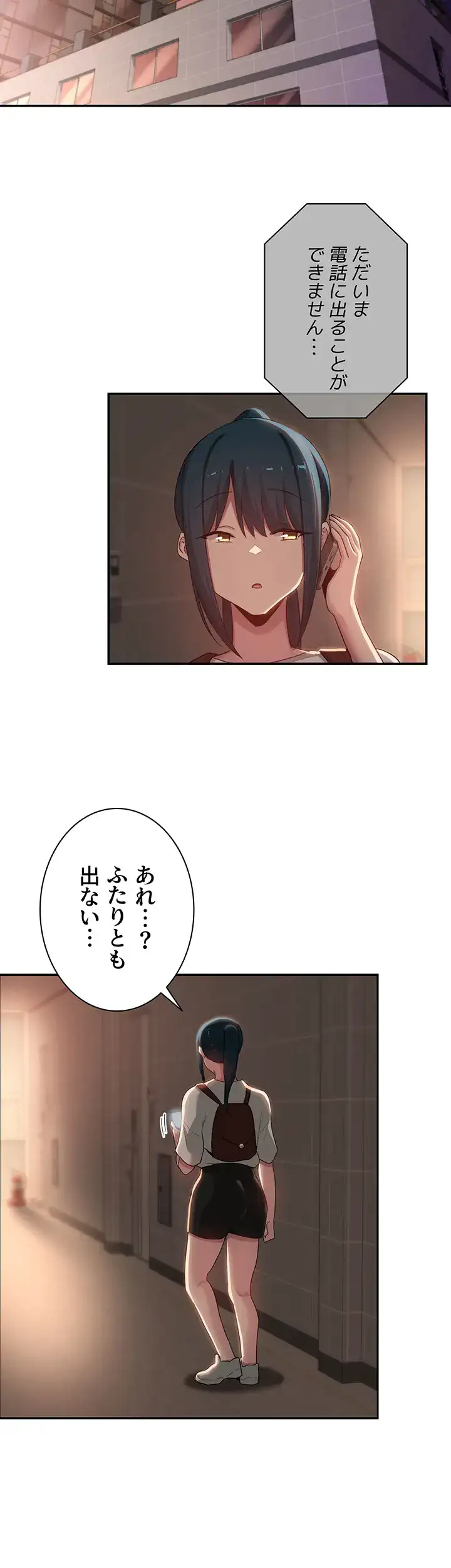 ページ 15 — 第105話
