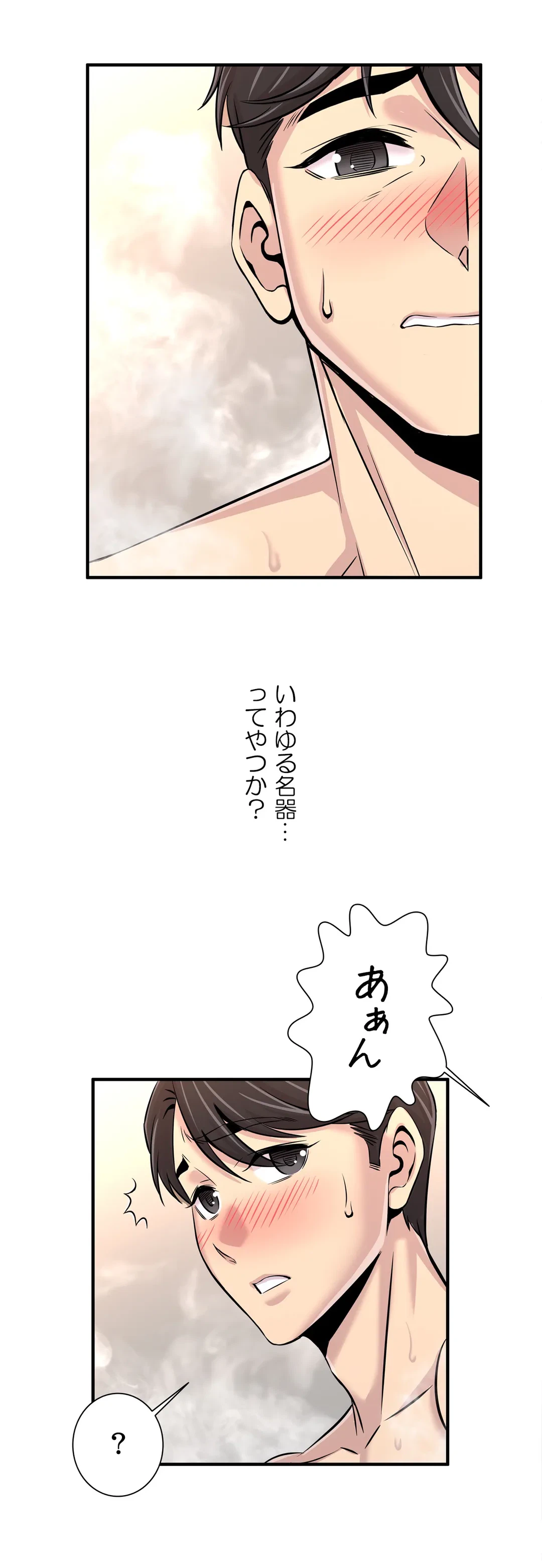 ページ 16 — 第18話