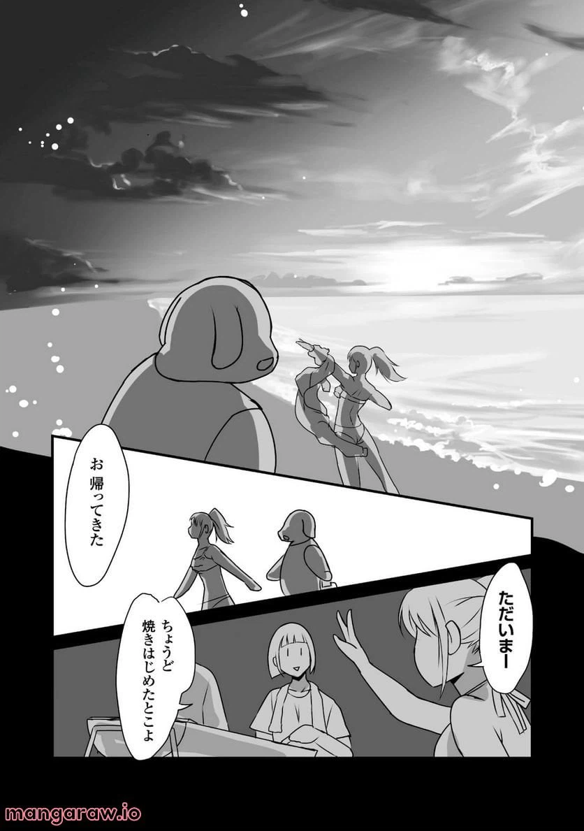 ページ 28 — 第3話