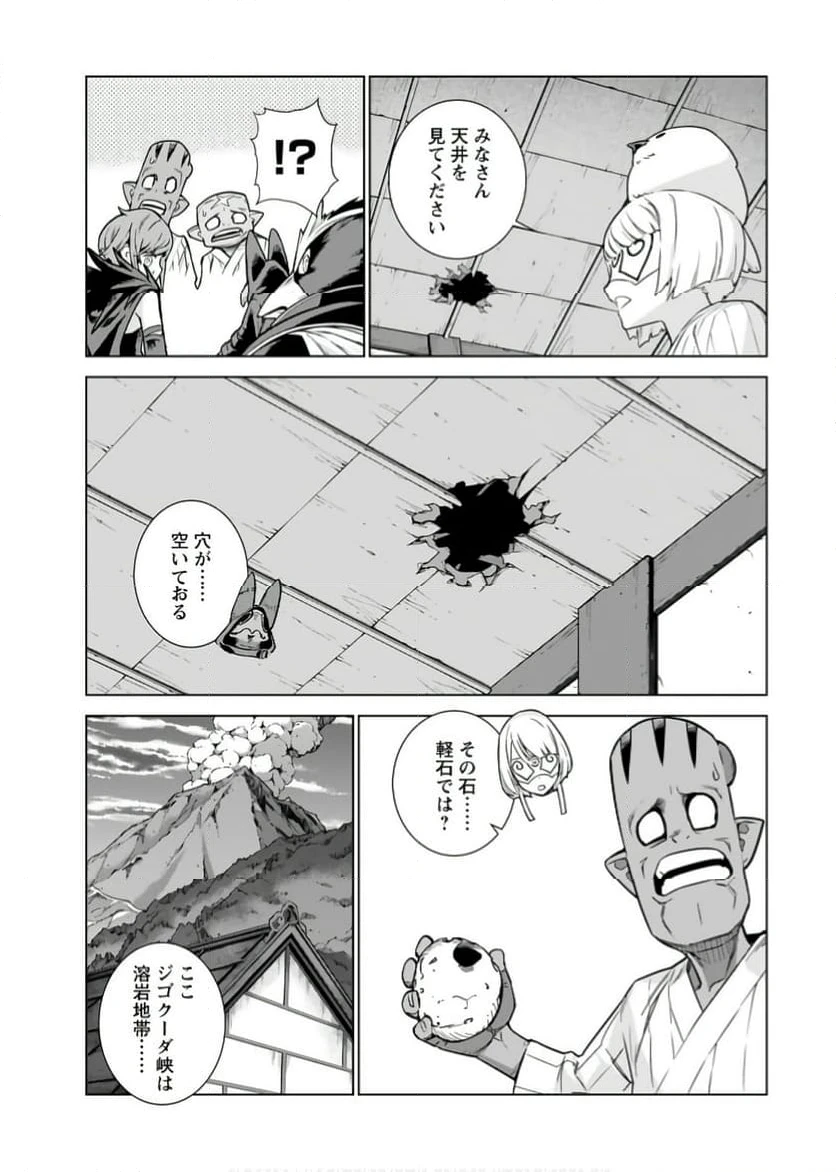 ページ 19 — 第4話