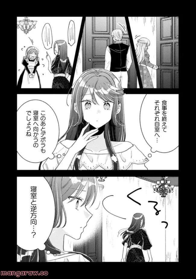 ページ 6 — 第20話