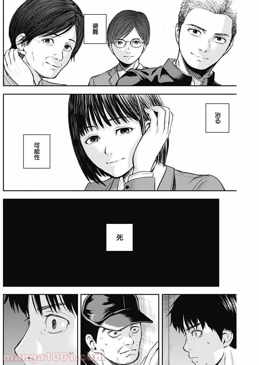 ページ 16 — 第39話