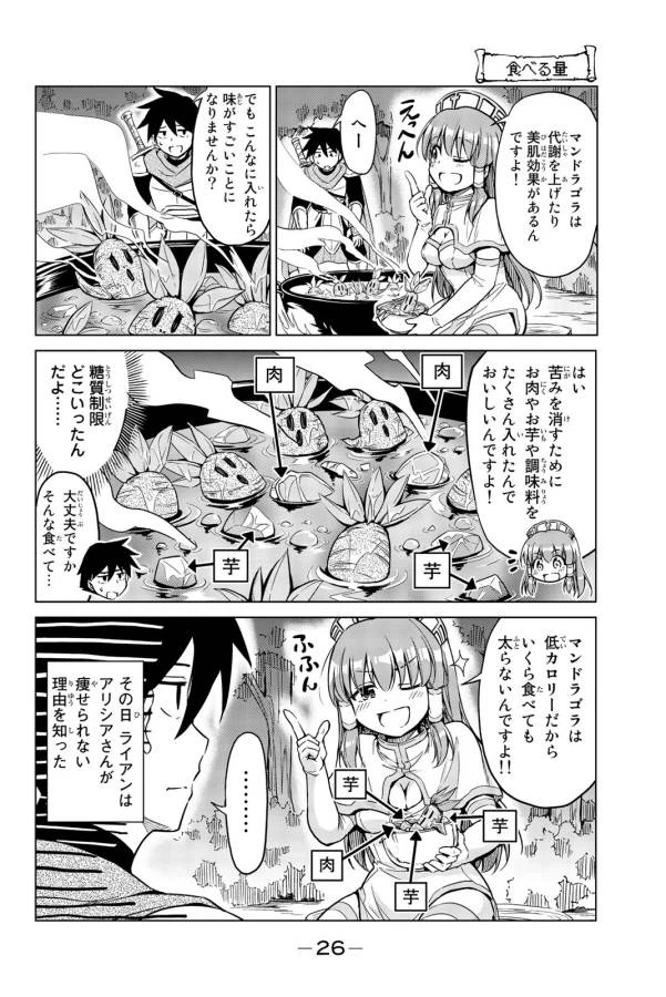 ページ 24 — 第1話