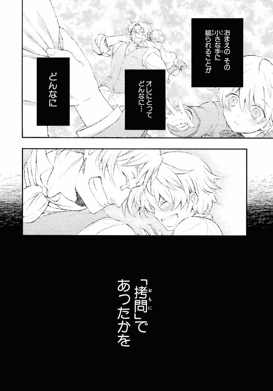 ページ 22 — 第80話