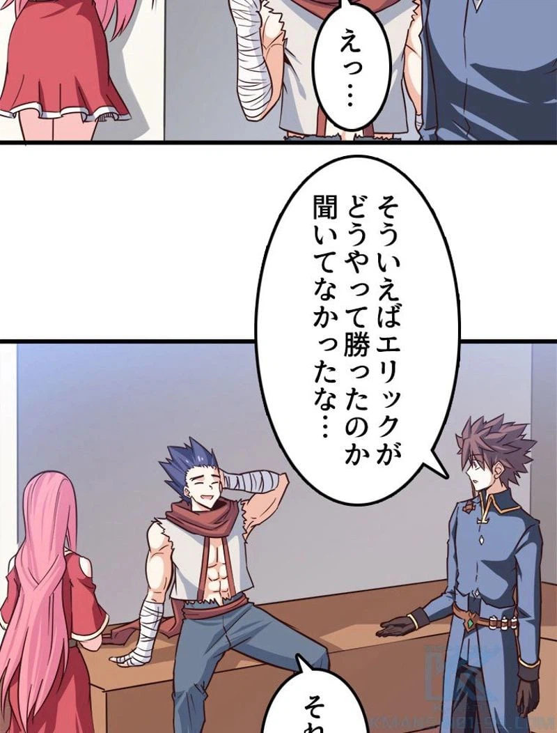 ページ 32 — 第113話