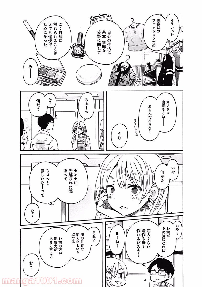 ページ 6 — 第13話