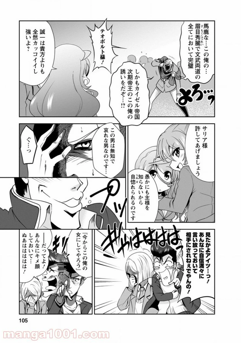 ページ 7 — 第29.1話