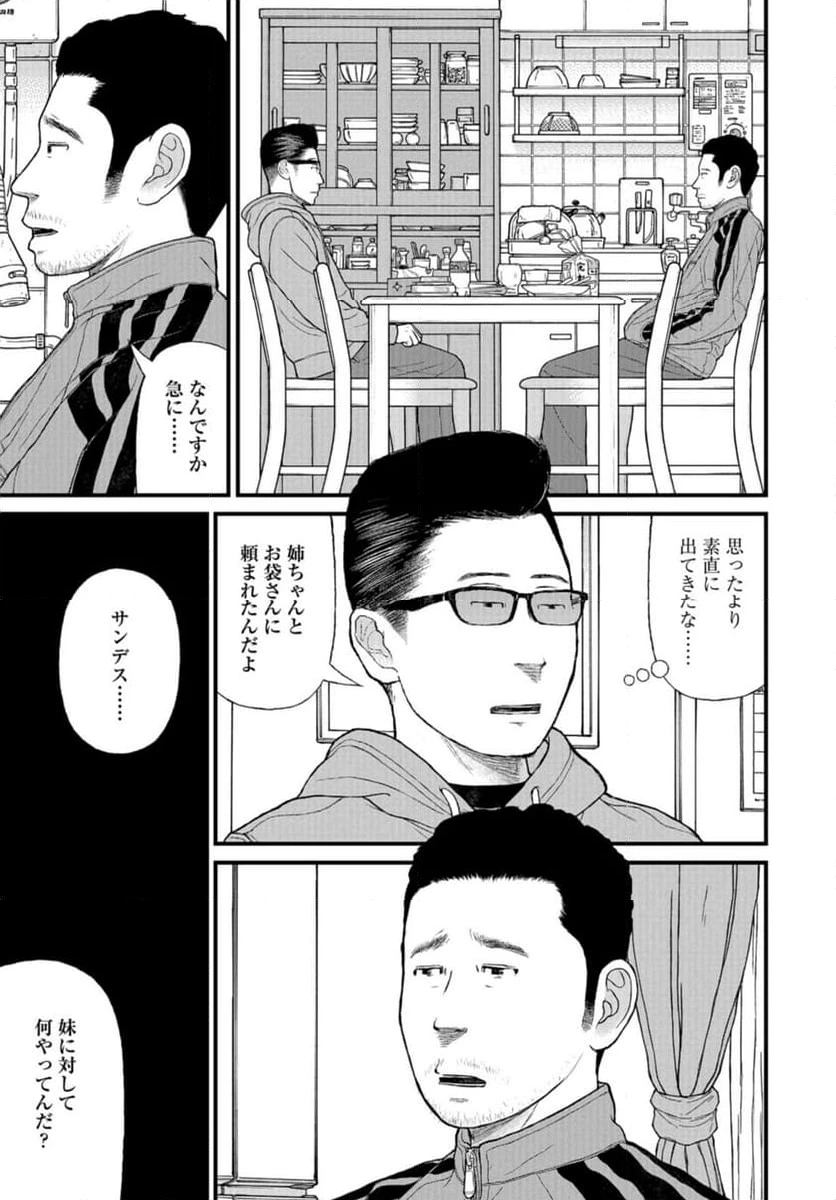 ページ 27 — 第74話