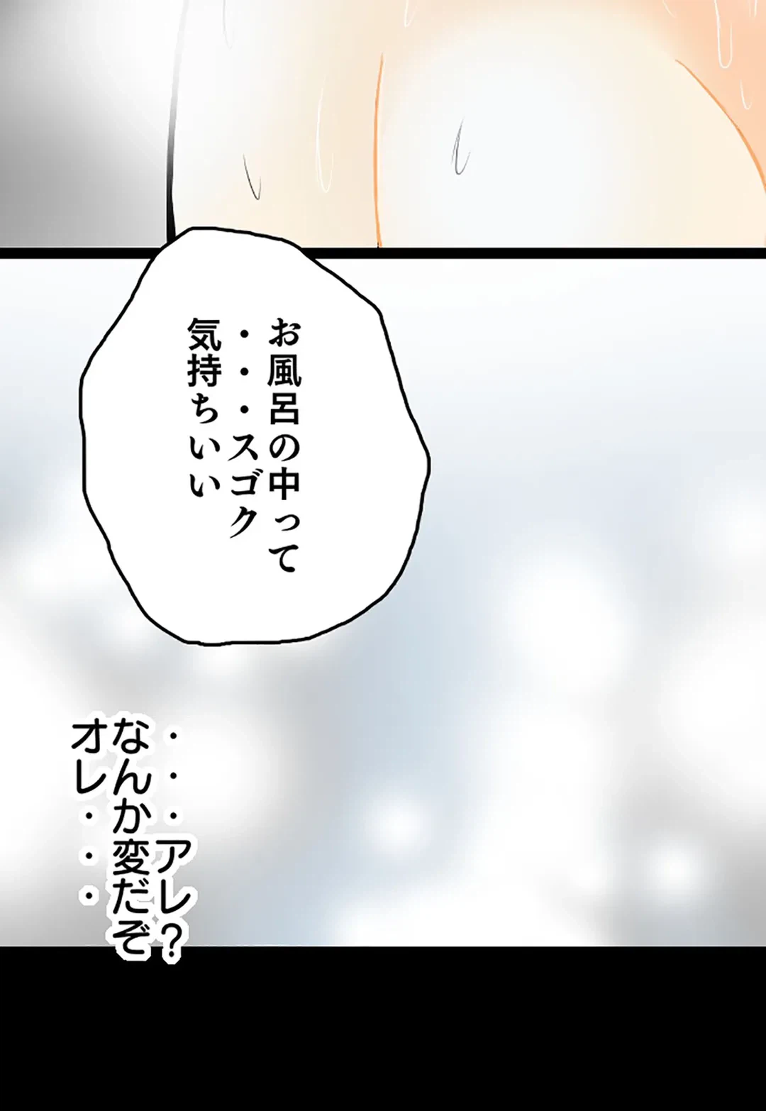 ページ 20 — 第28話