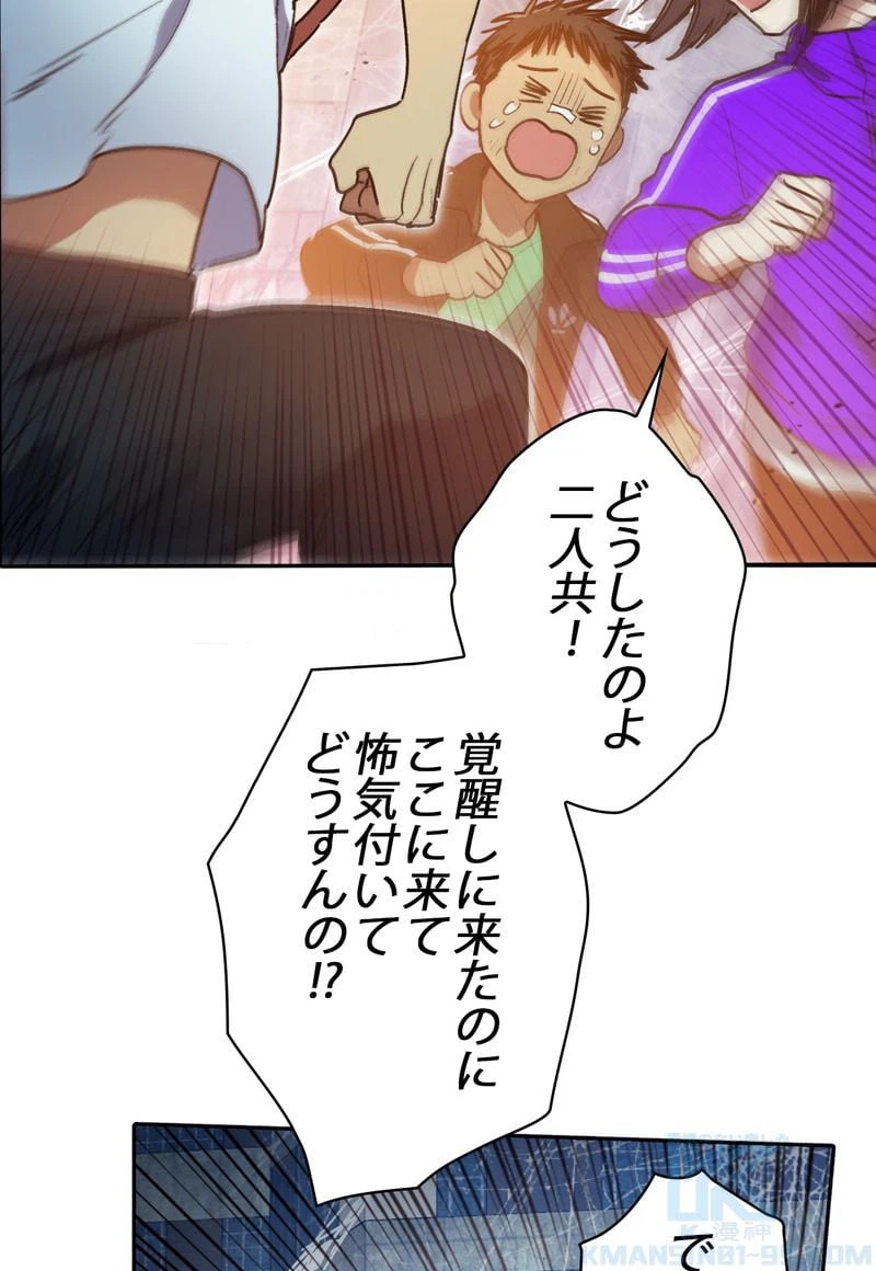 ページ 17 — 第42話