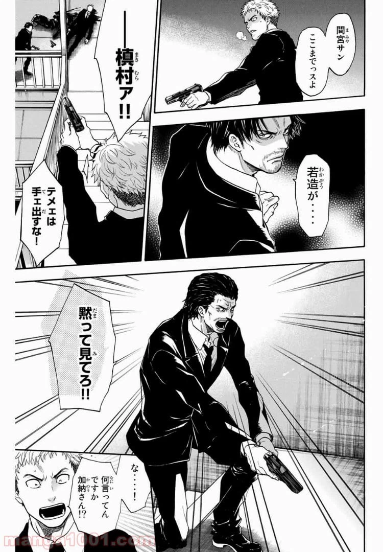 ページ 11 — 第31話
