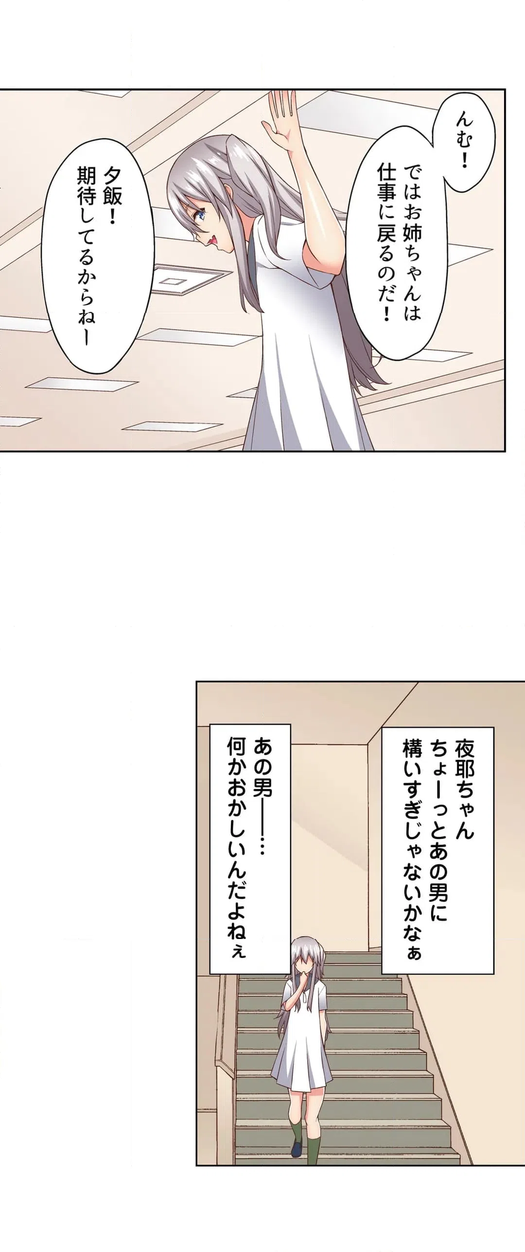 ページ 13 — 第13話
