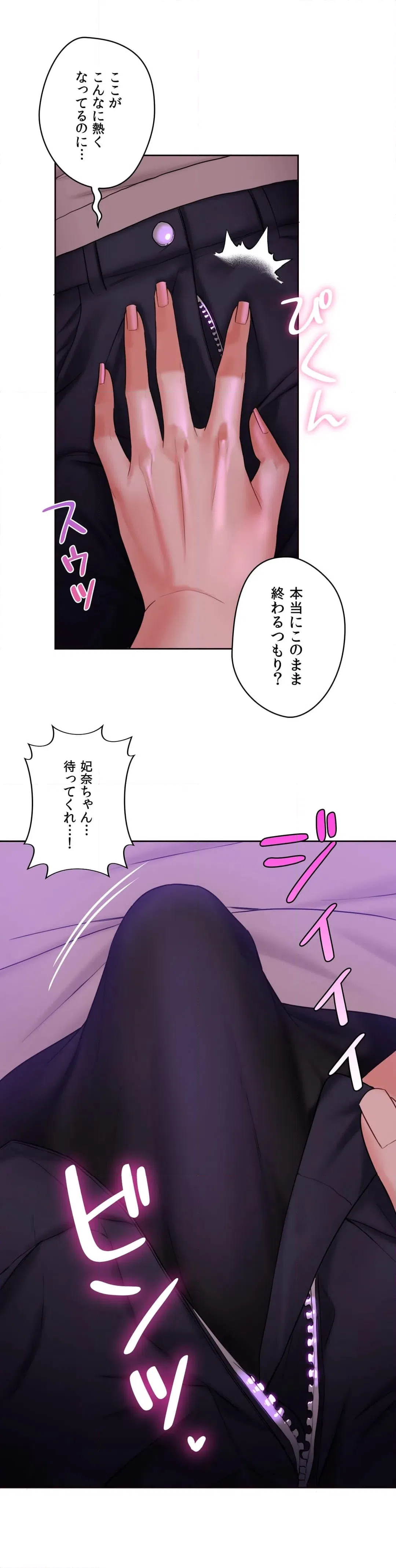 ページ 34 — 第6話