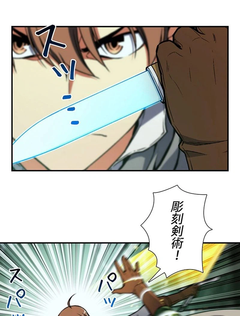 ページ 28 — 第116話