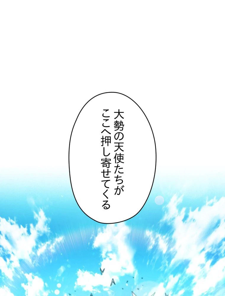 ページ 25 — 第120話