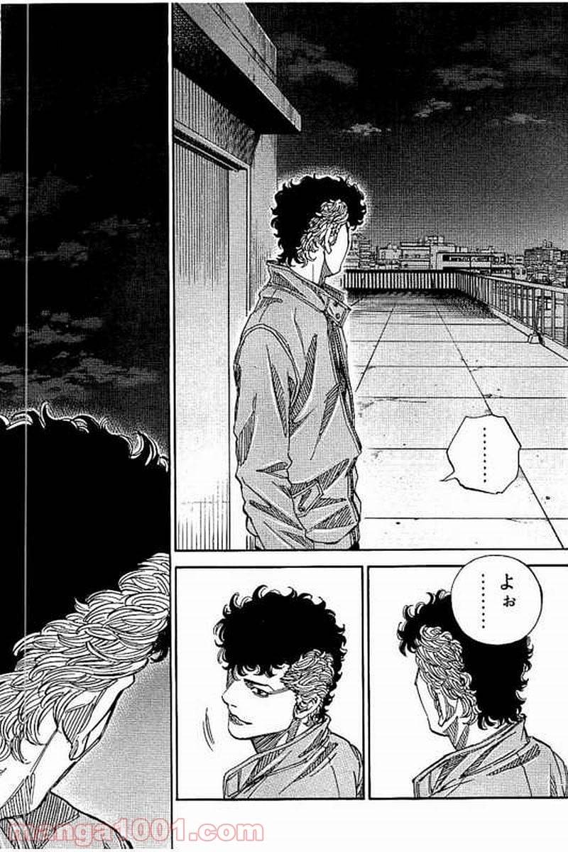 ページ 8 — 第208話
