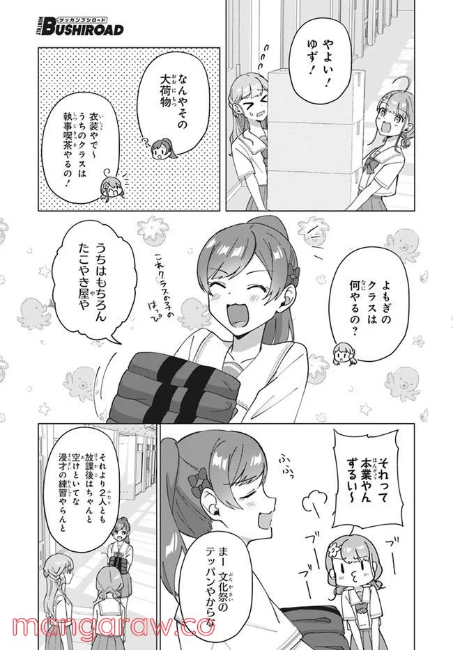 ページ 8 — 第9.1話
