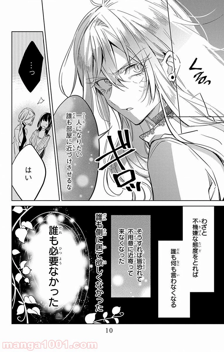 ページ 5 — 第25話