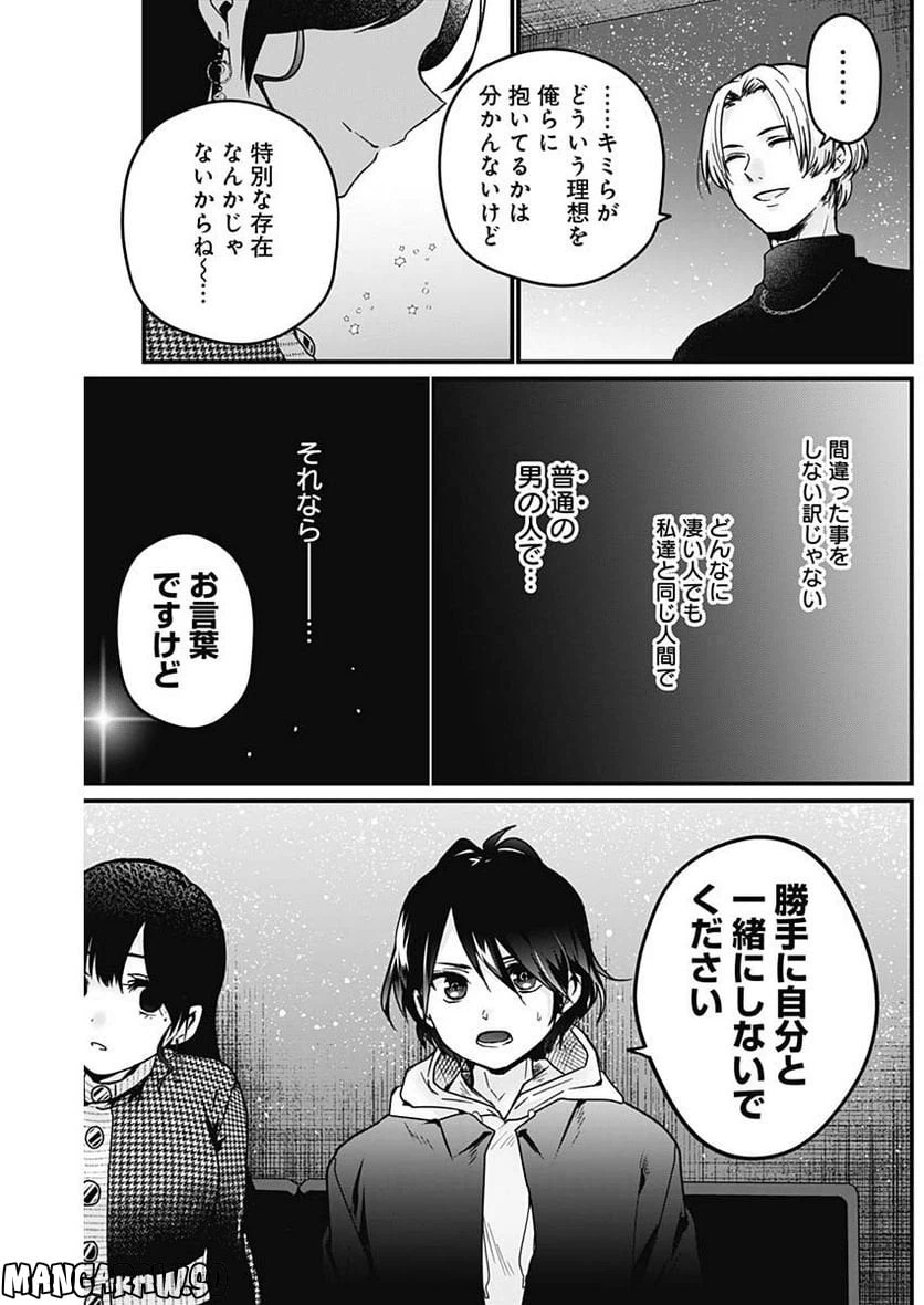 ページ 13 — 第4話