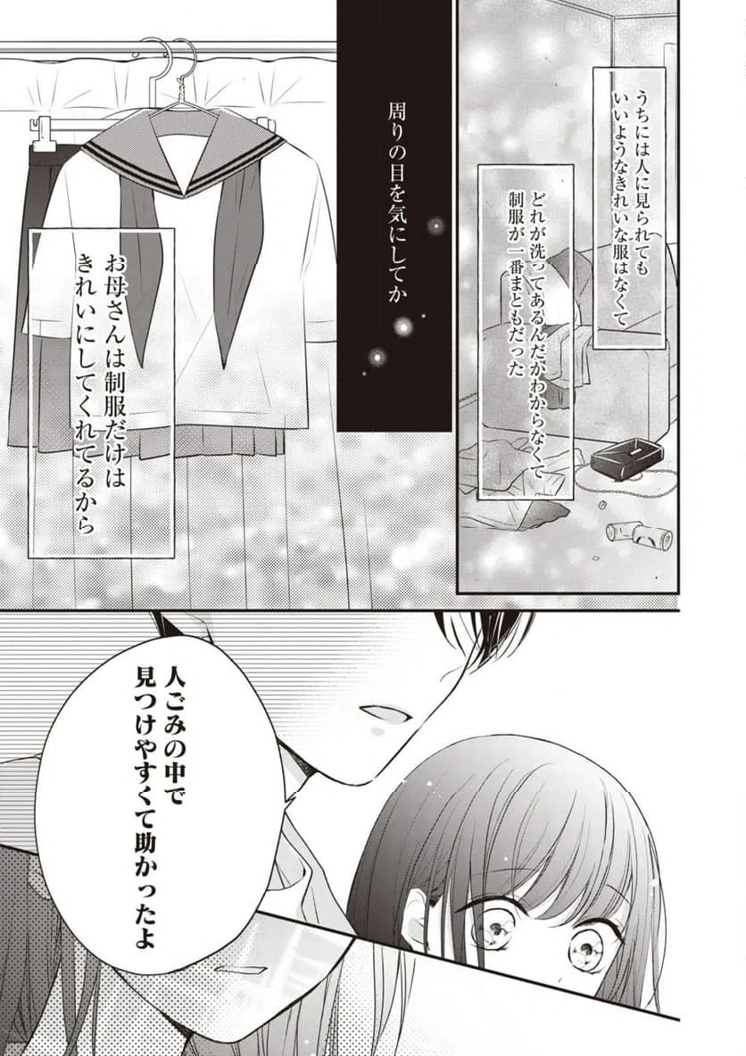 ページ 11 — 第7.1話