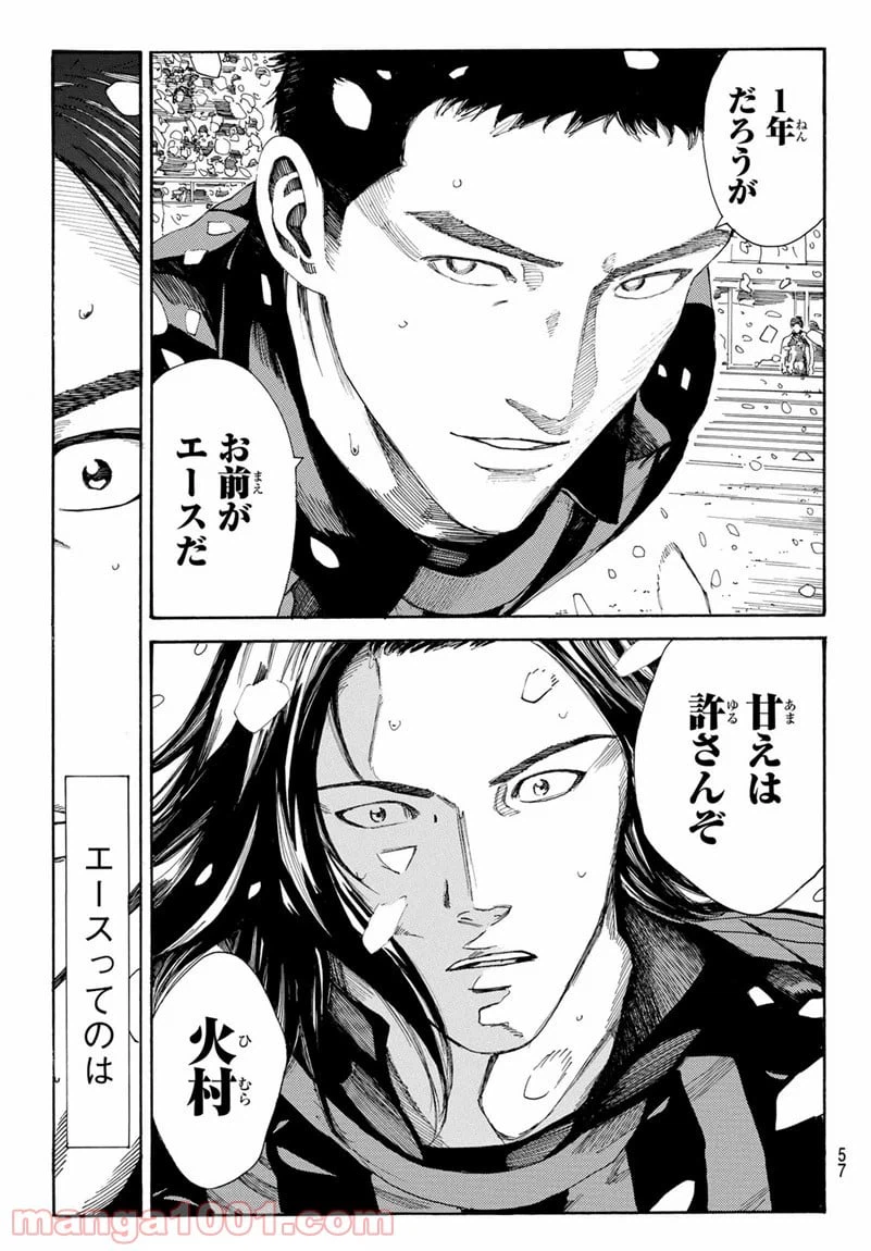 ページ 11 — 第265話