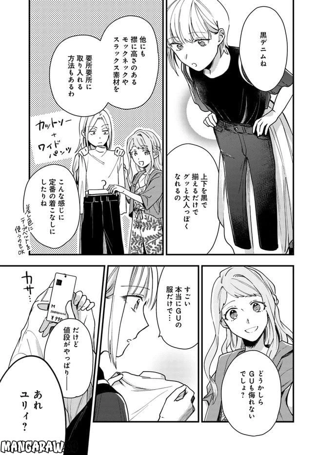 ページ 15 — 第10話