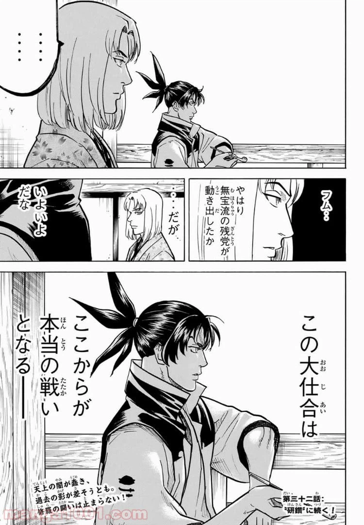 ページ 21 — 第31話