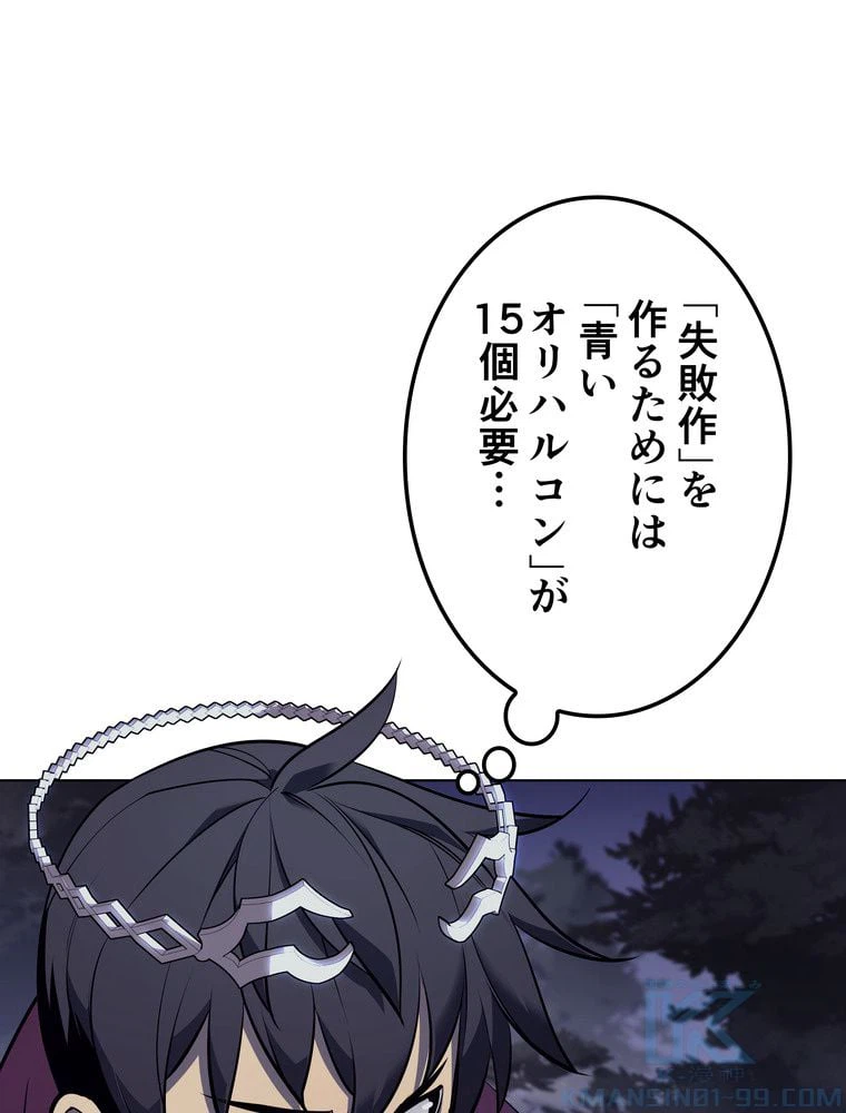 ページ 8 — 第70話