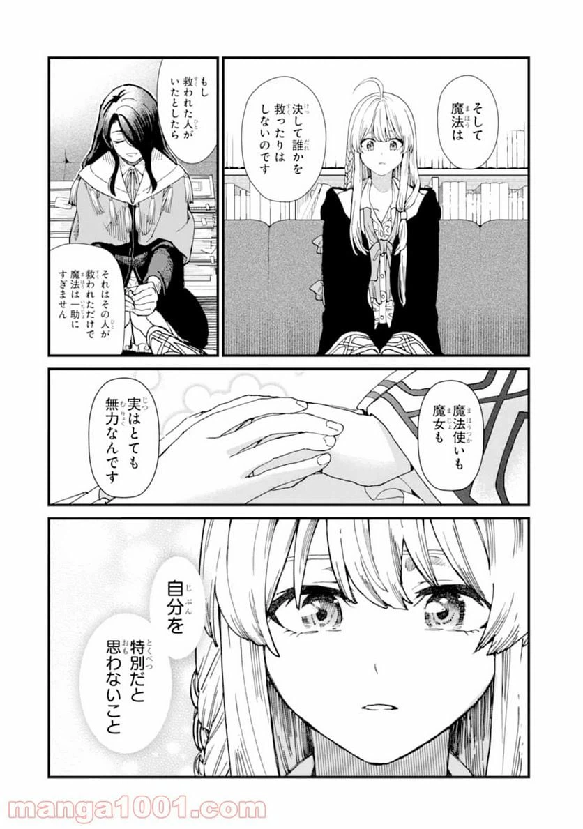 ページ 28 — 第8話