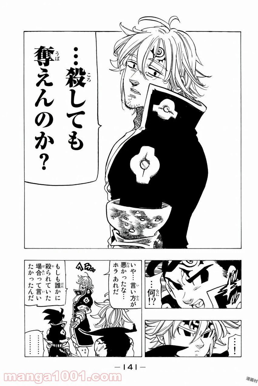 ページ 15 — 第247話