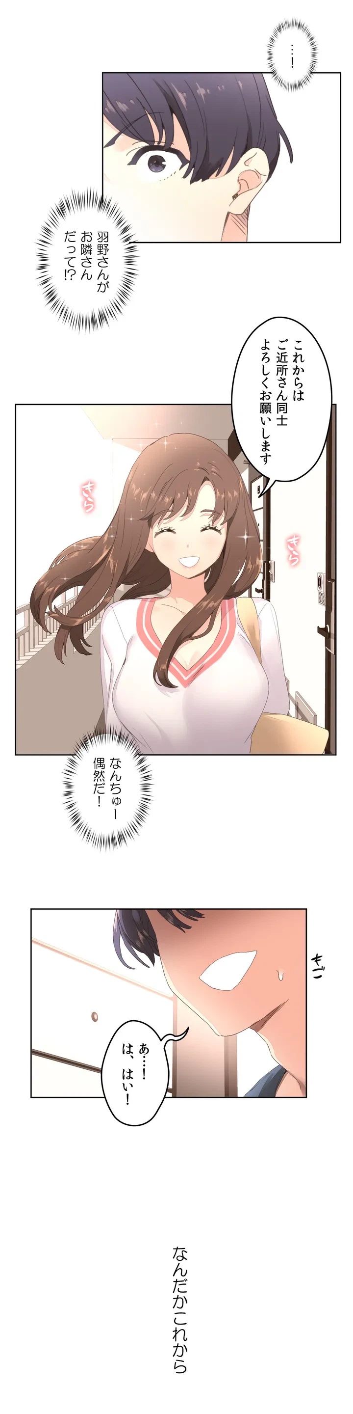 ページ 28 — 第2話