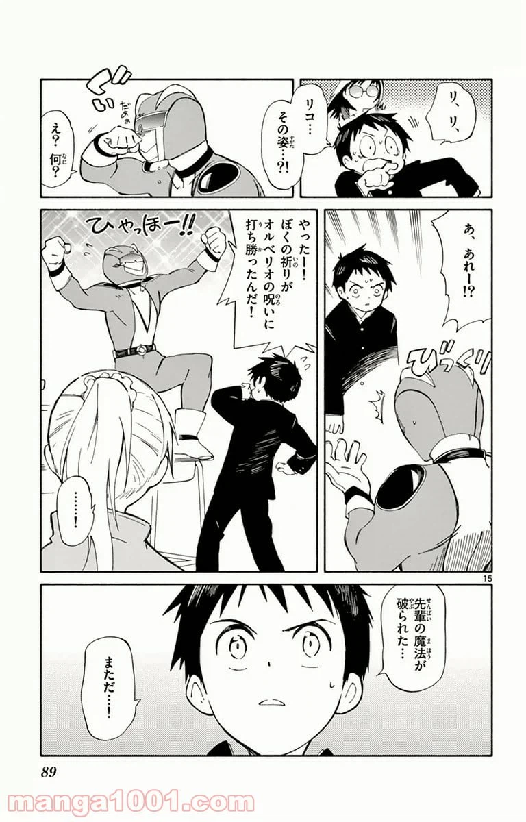 ページ 12 — 第12話