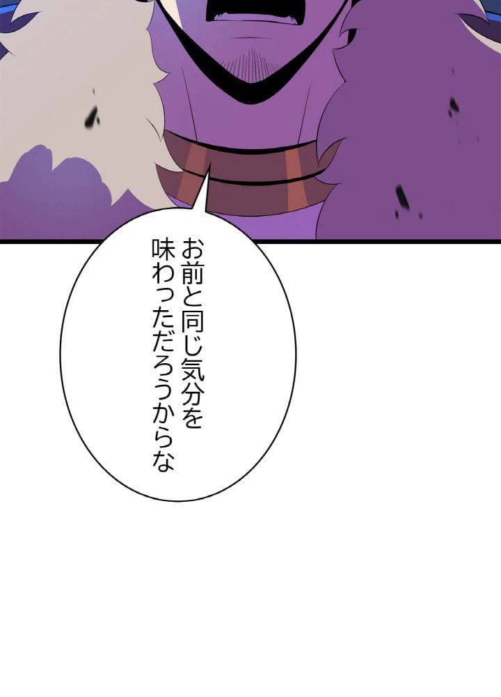 ページ 9 — 第99話