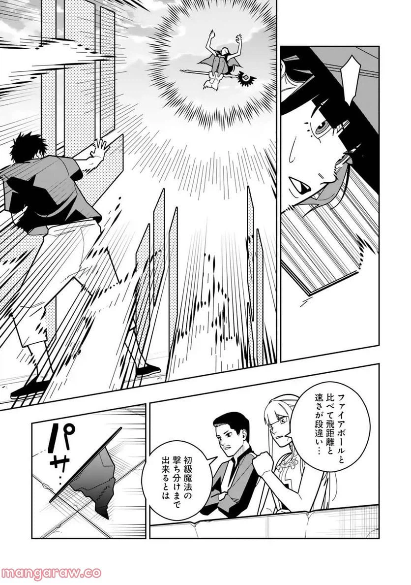 ページ 3 — 第24話