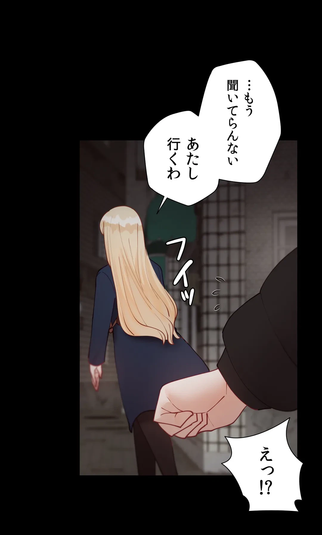 ページ 31 — 第50話