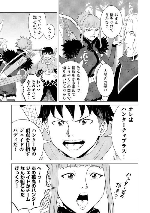 ページ 7 — 第4話