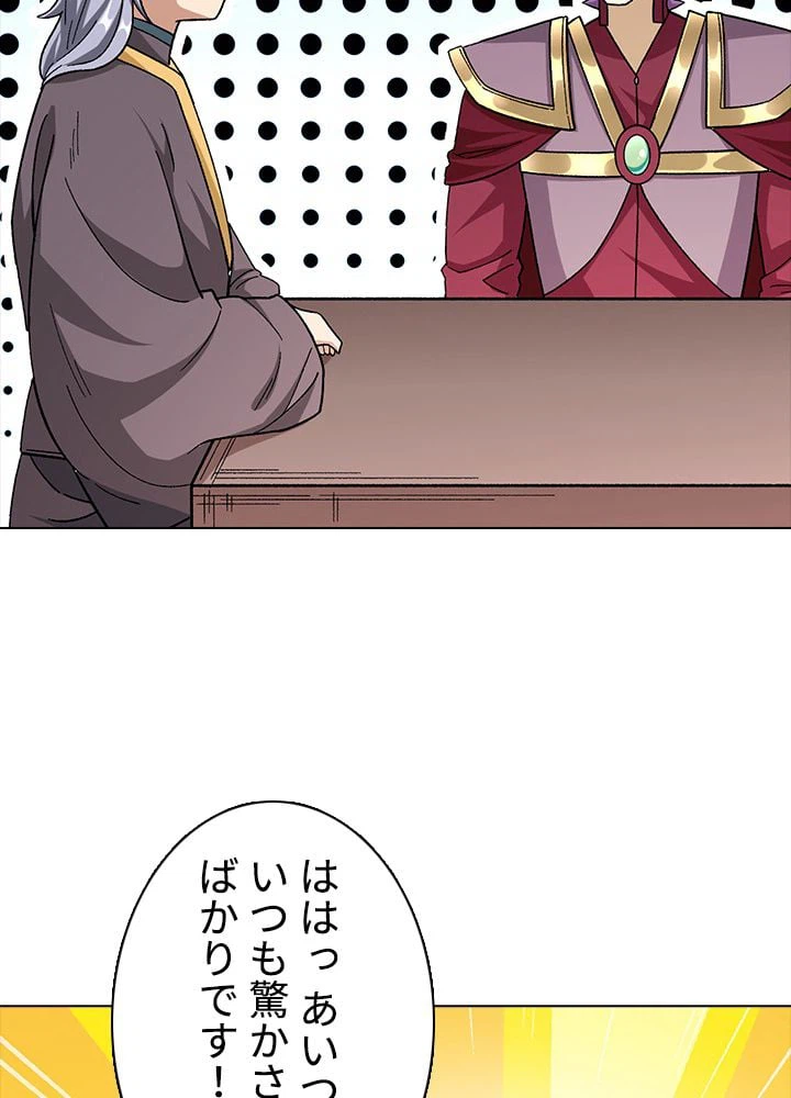 ページ 24 — 第256話
