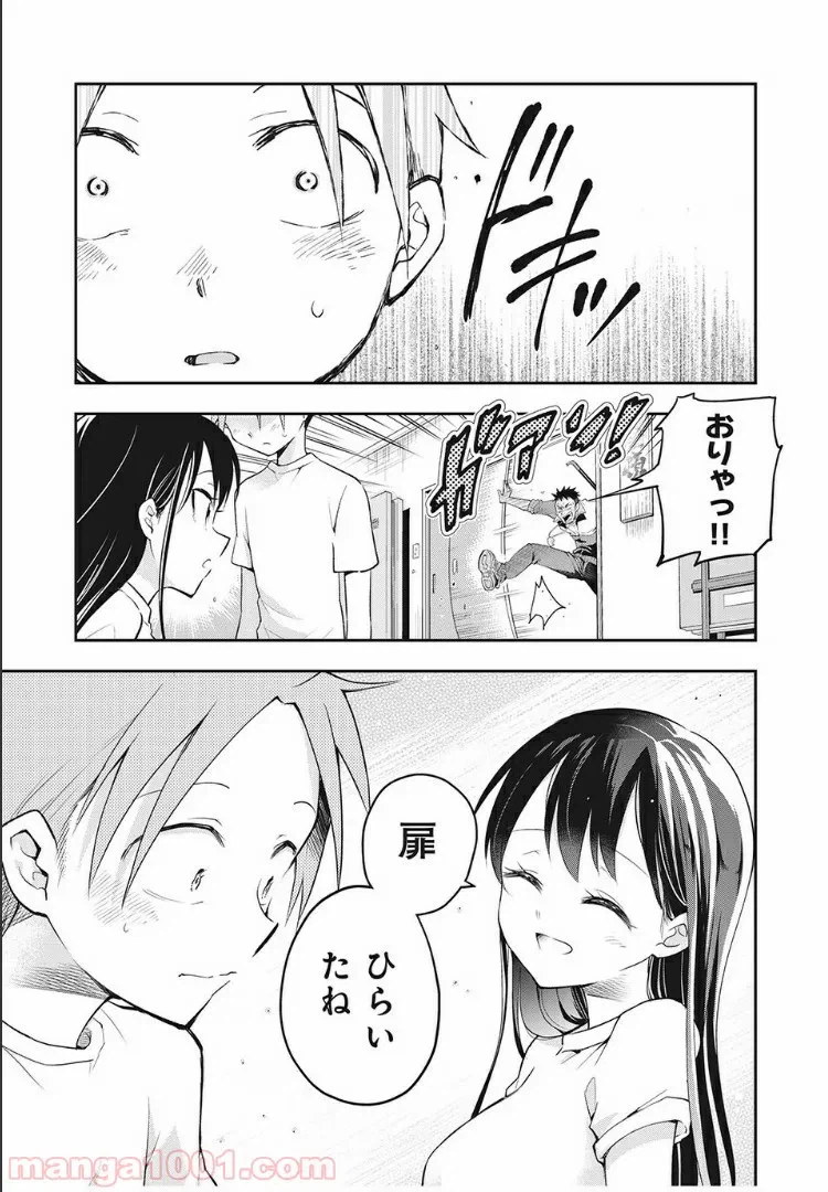 ページ 9 — 第2話