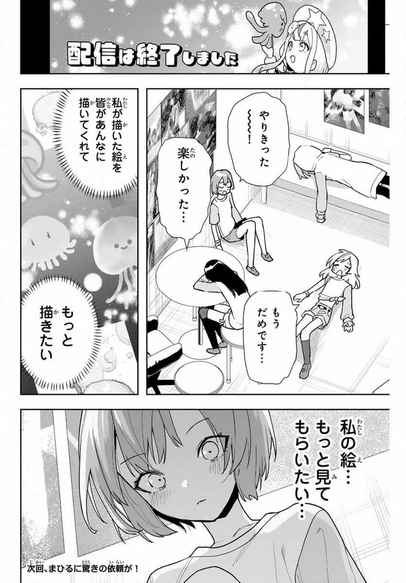 ページ 22 — 第17話