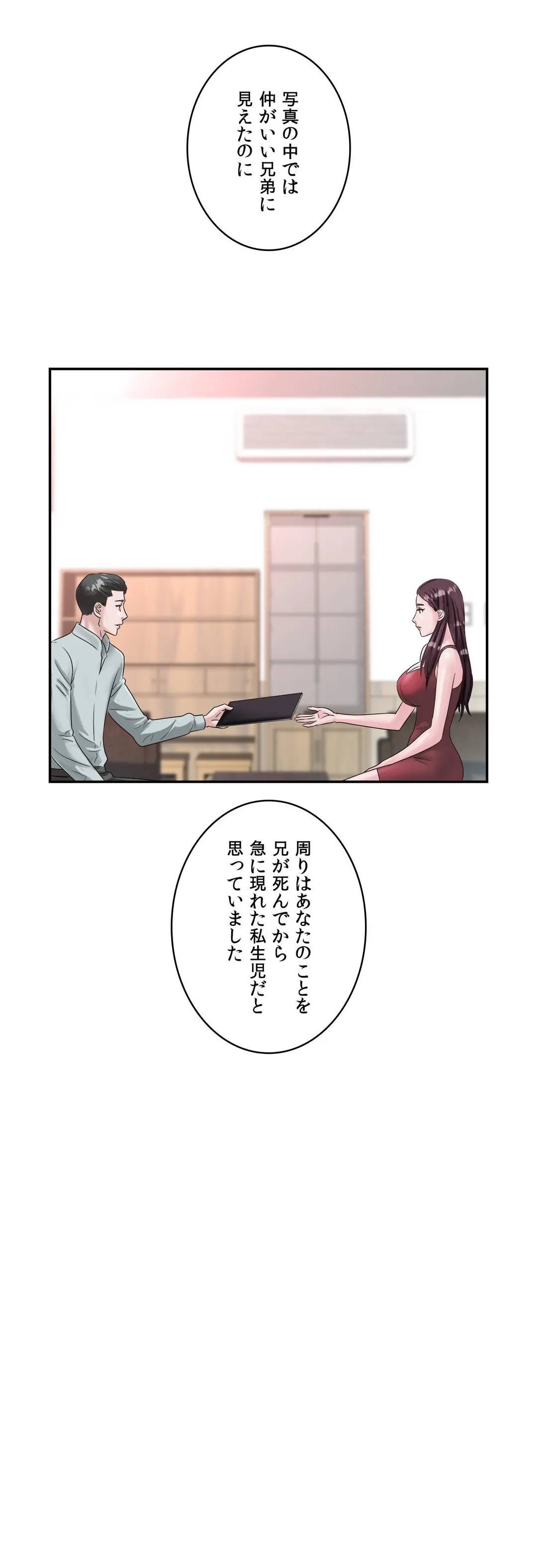 ページ 28 — 第17話
