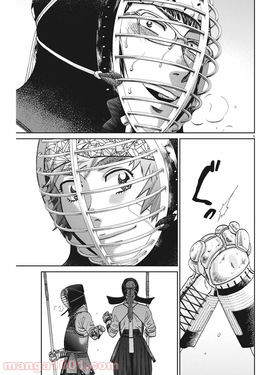 ページ 9 — 第346話
