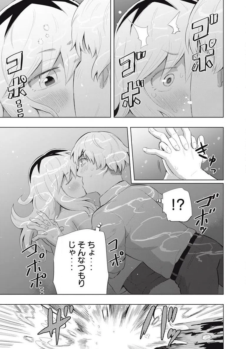 ページ 3 — 第19話