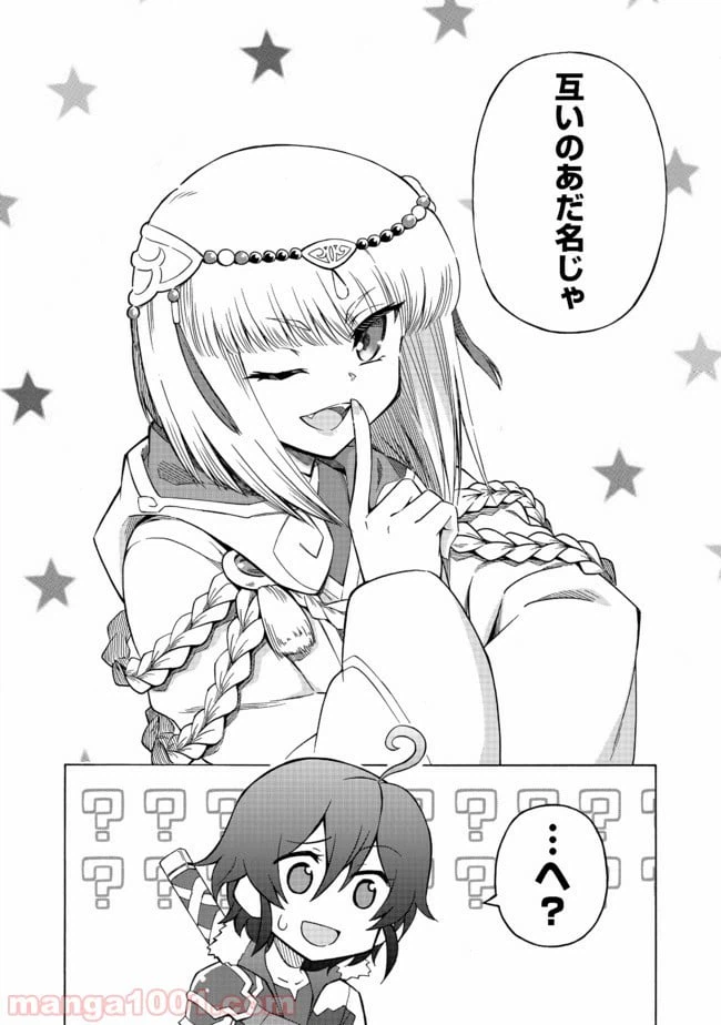 ページ 3 — 第3話