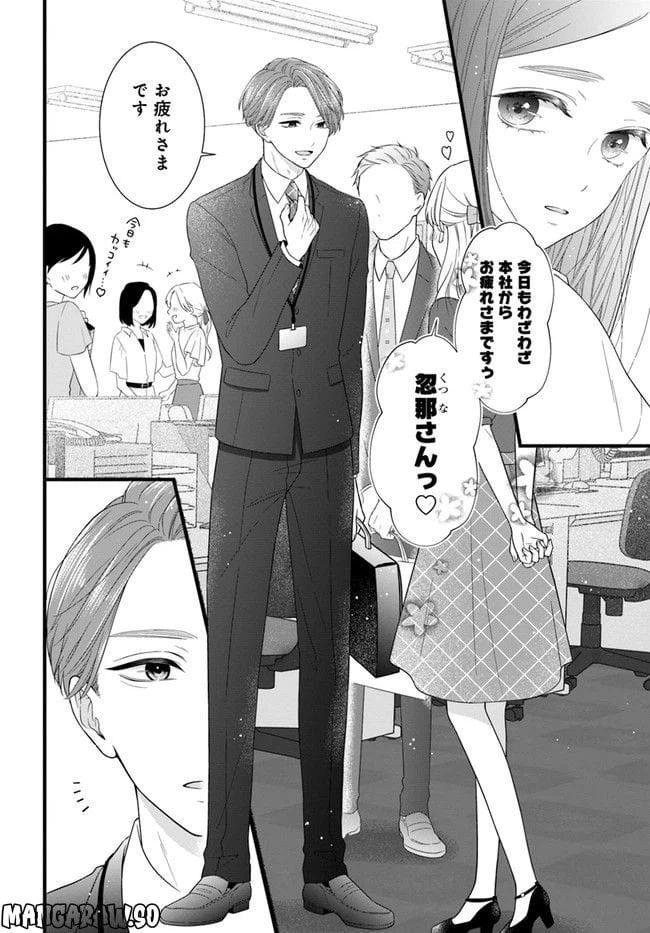 ページ 12 — 第1話