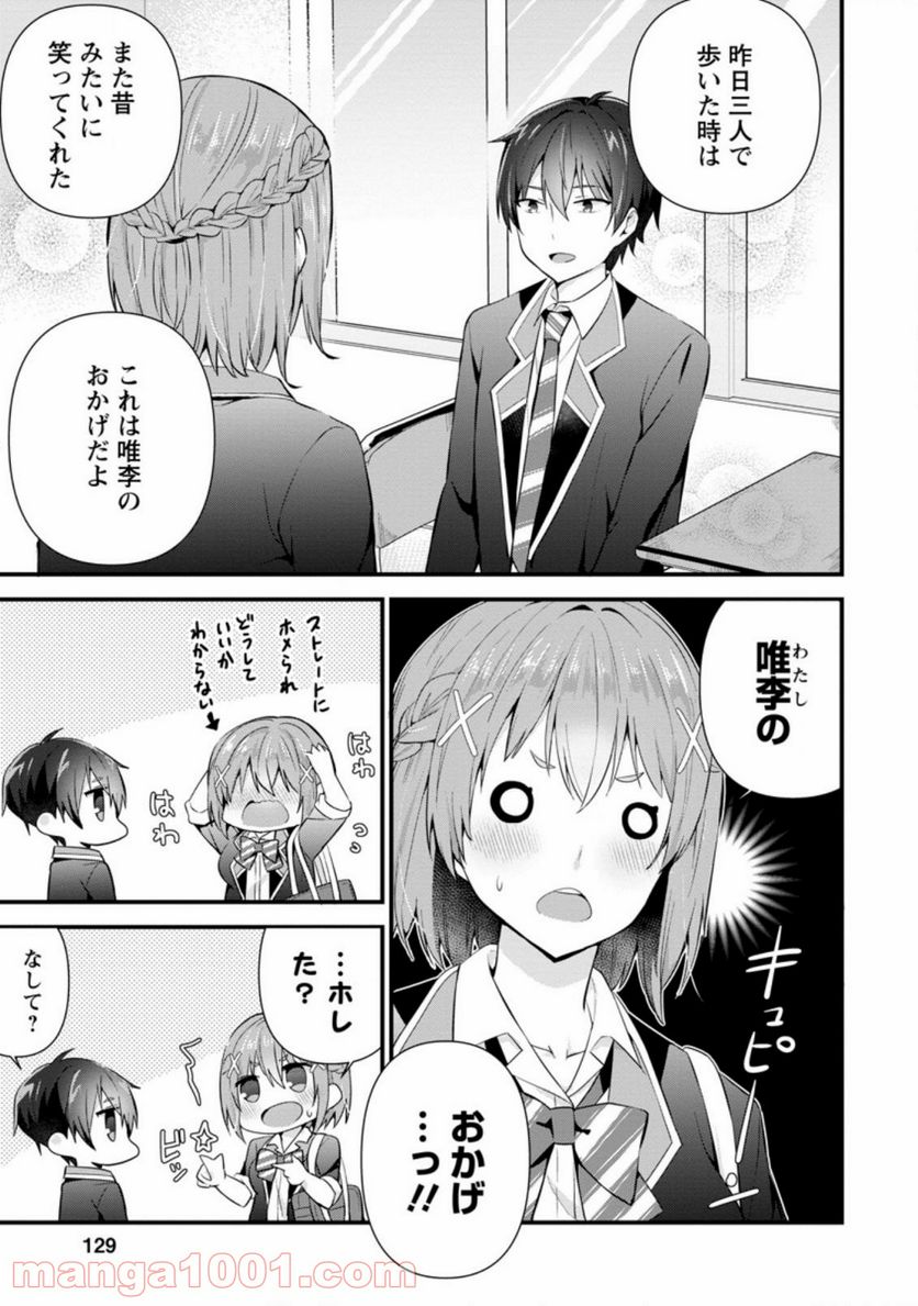 ページ 5 — 第10.1話