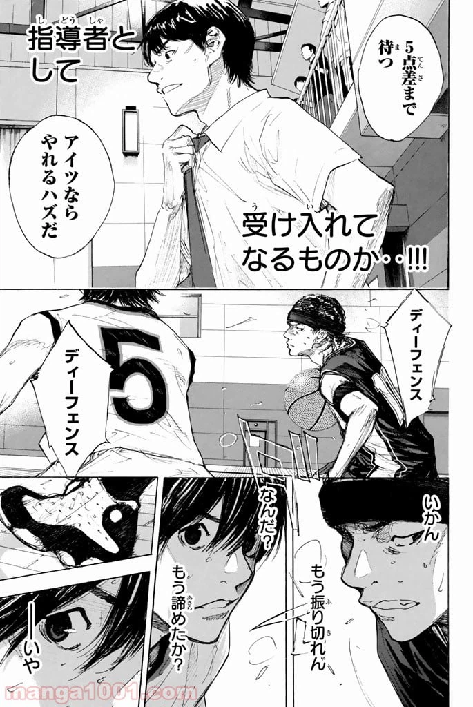 ページ 23 — 第269話